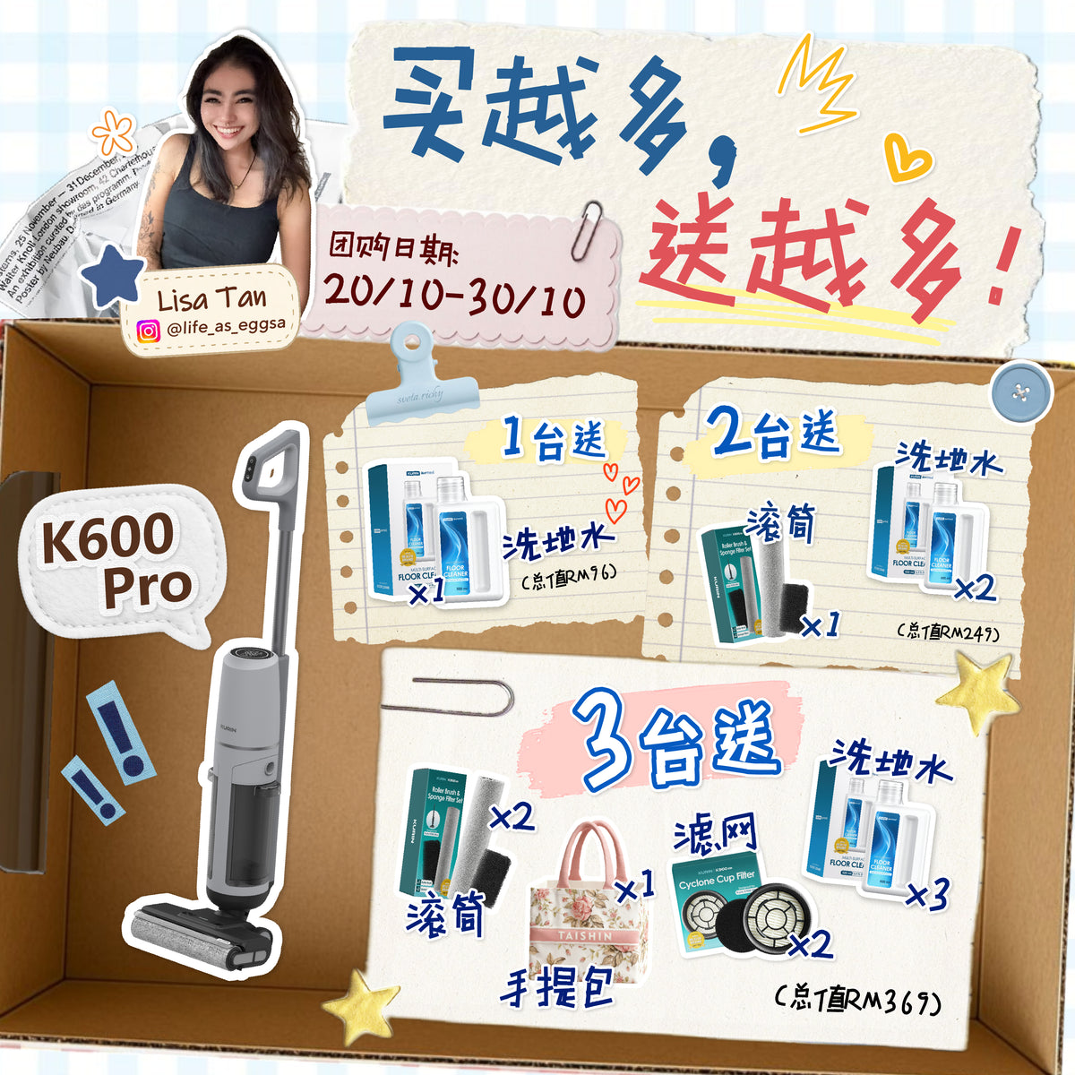 [Lisa Tan团购] Kurin K600 Pro Floor Washer (NEW UPGRADE)