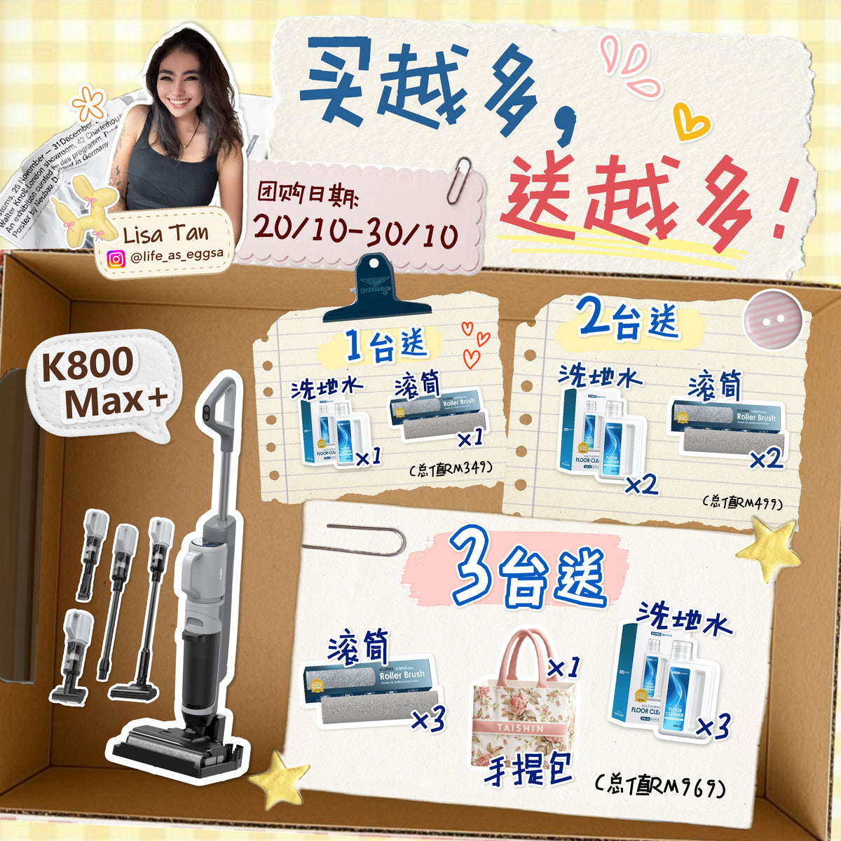 [Lisa Tan团购] Kurin K800 Max+ Floor Washer