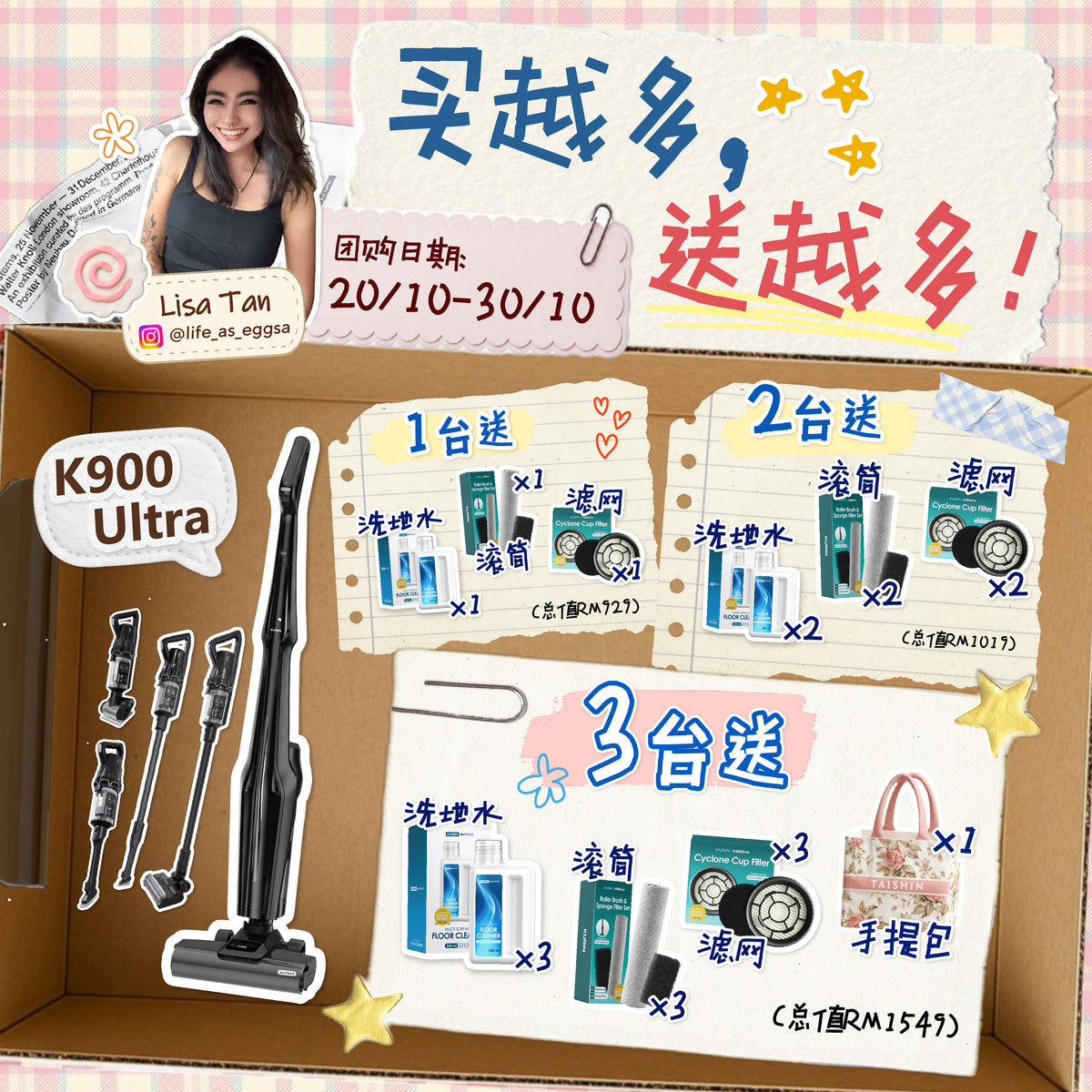 [Lisa Tan团购] Kurin K900 Ultra Floor Washer