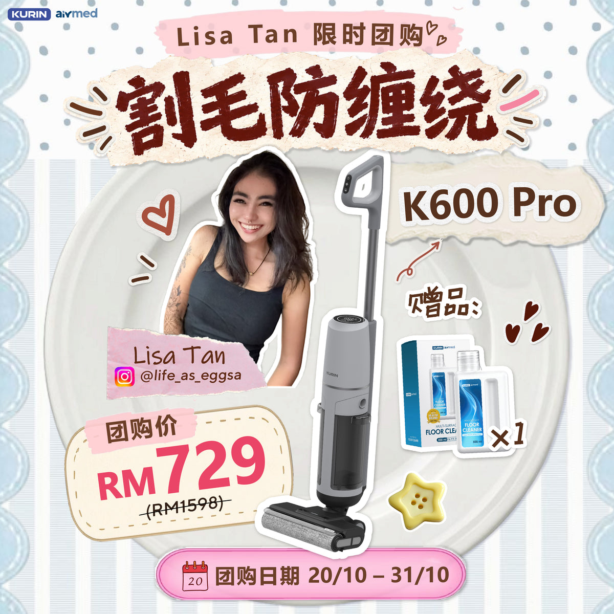 [Lisa Tan团购] Kurin K600 Pro Floor Washer (NEW UPGRADE)