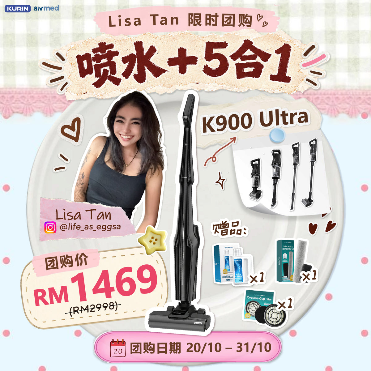 [Lisa Tan团购] Kurin K900 Ultra Floor Washer