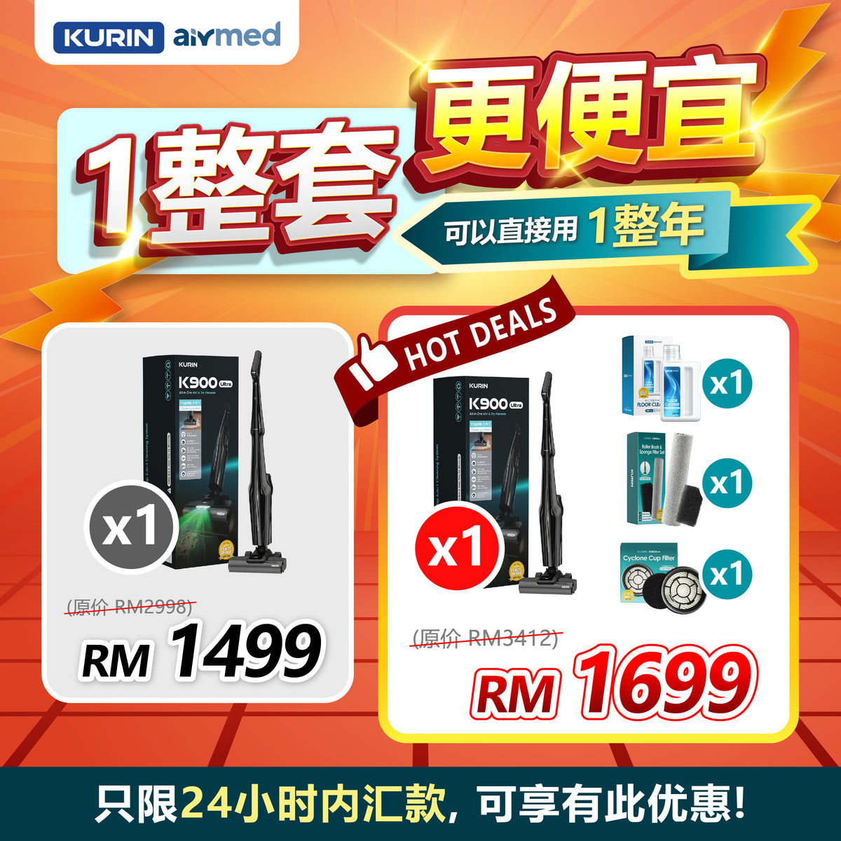 [KOL专属] Kurin K900 Ultra Floor Washer