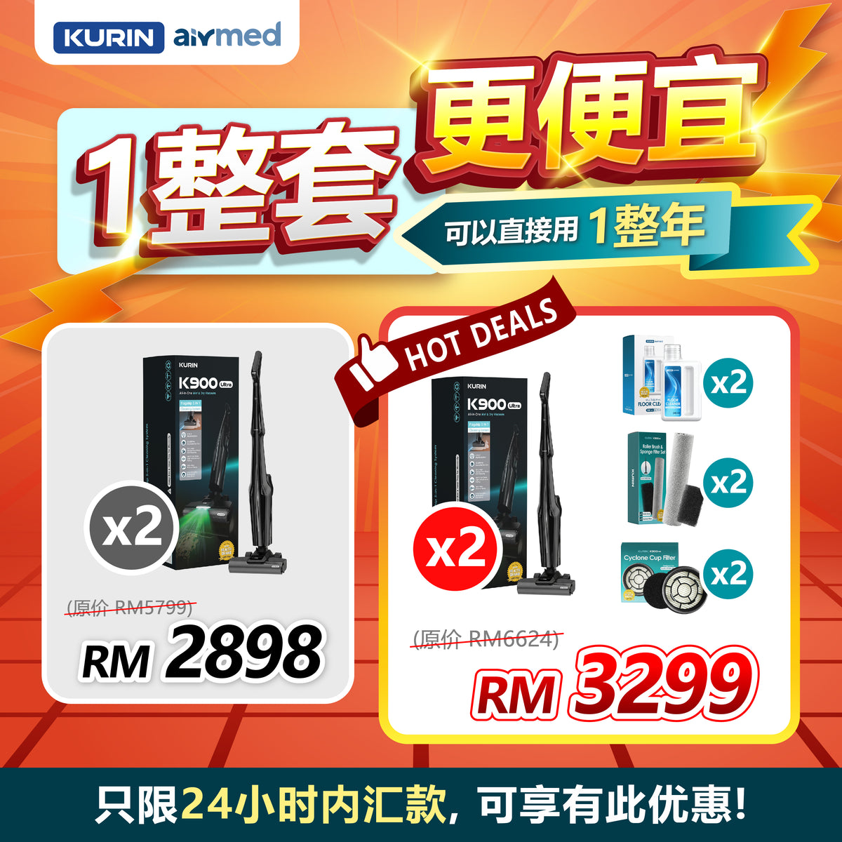 [KOL专属] Kurin K900 Ultra Floor Washer