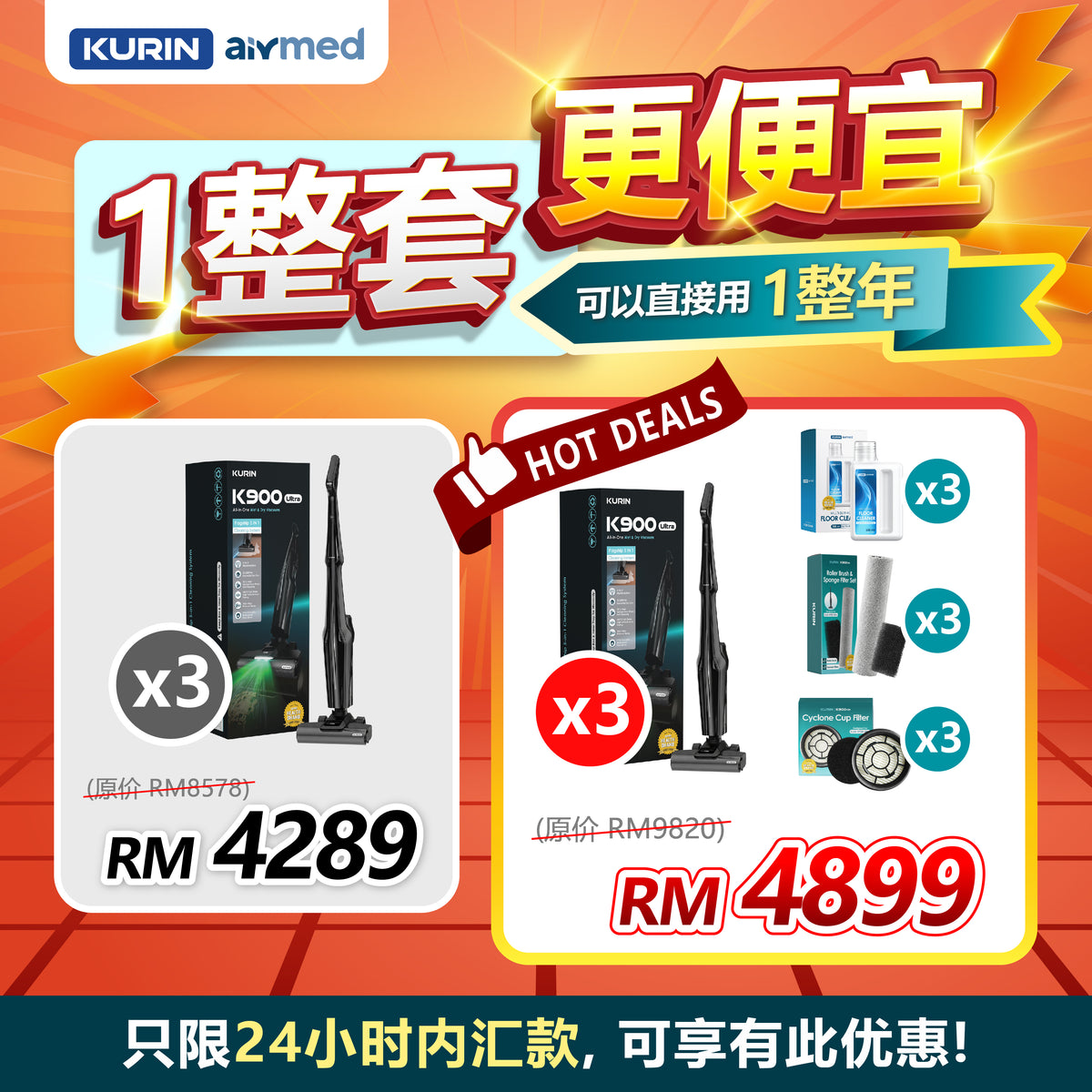 [KOL专属] Kurin K900 Ultra Floor Washer