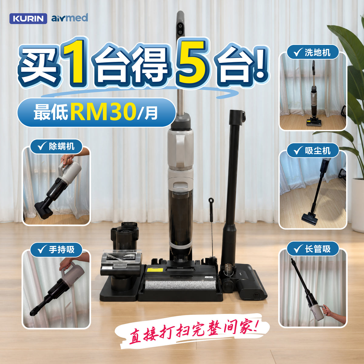 [Lisa Tan团购] Kurin K800 Max+ Floor Washer