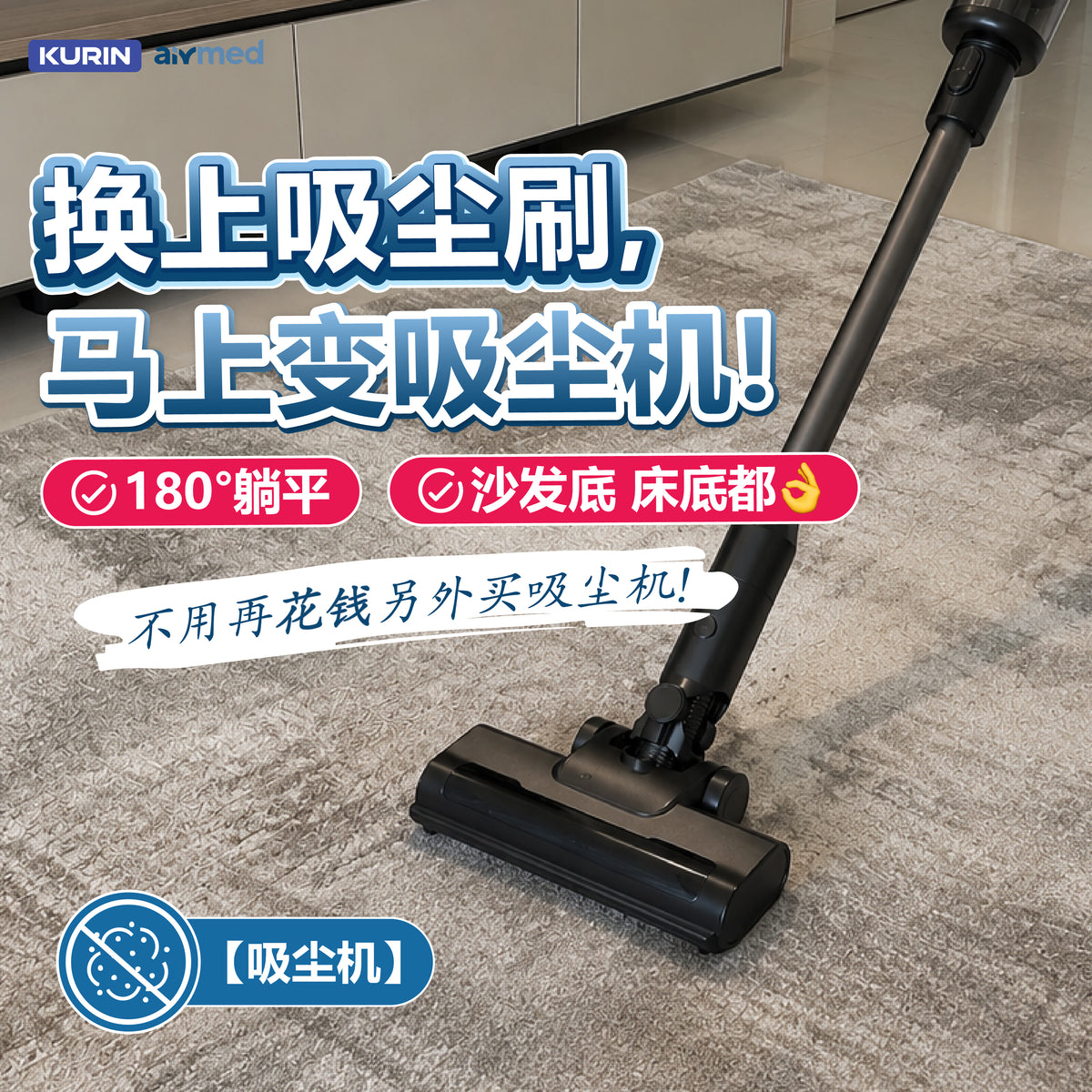 [Lisa Tan团购] Kurin K800 Max+ Floor Washer