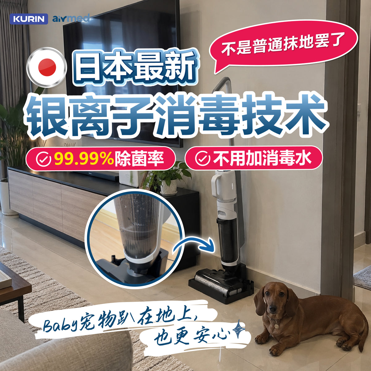 [Lisa Tan团购] Kurin K800 Max+ Floor Washer