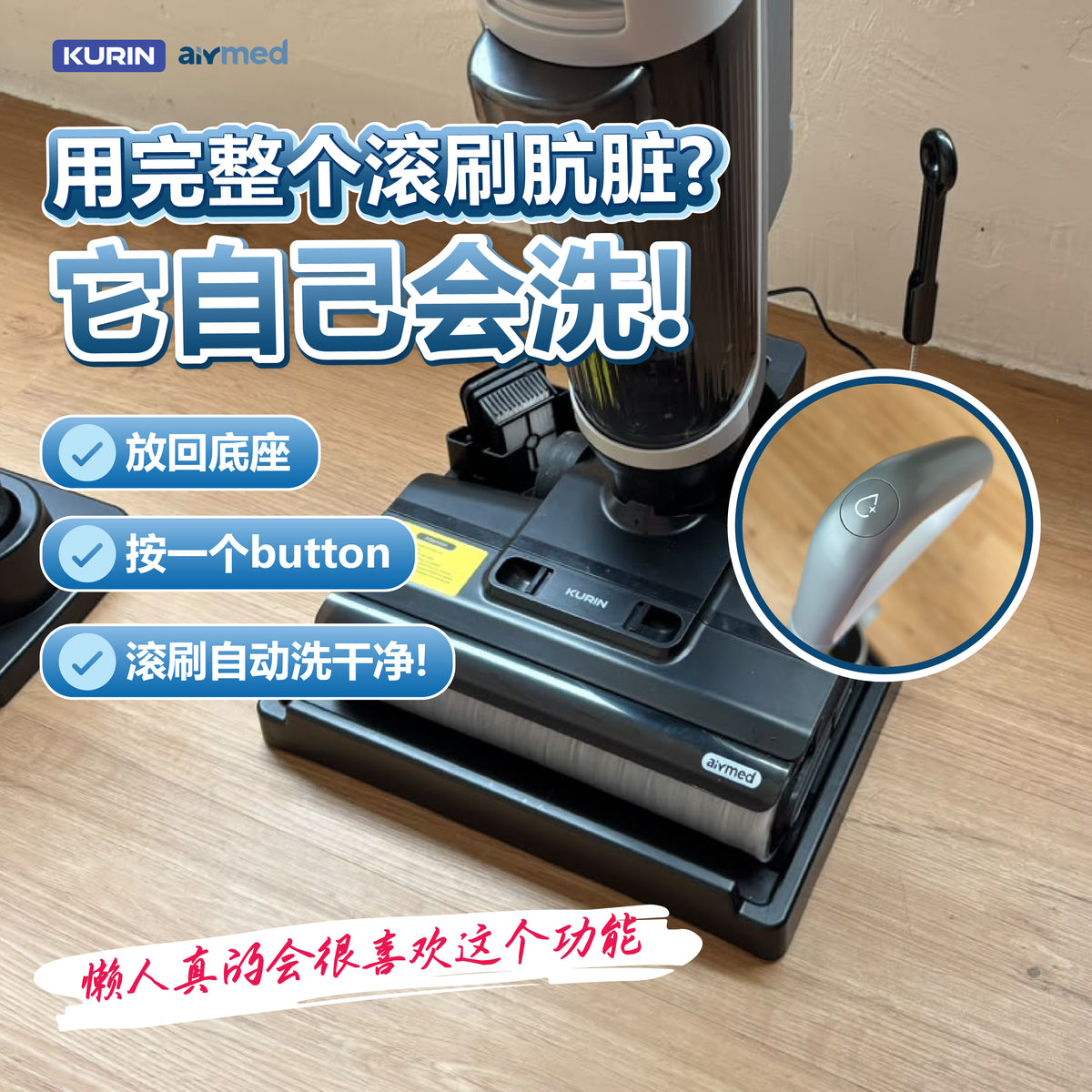 [Lisa Tan团购] Kurin K800 Max+ Floor Washer