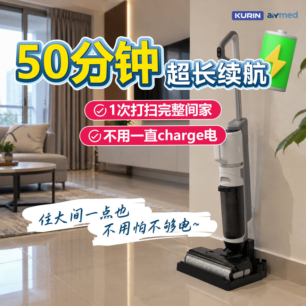 [Lisa Tan团购] Kurin K800 Max+ Floor Washer