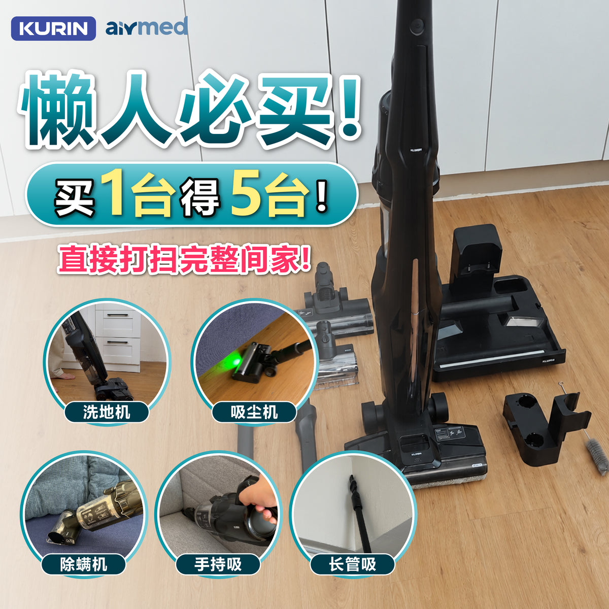 [Lisa Tan团购] Kurin K900 Ultra Floor Washer