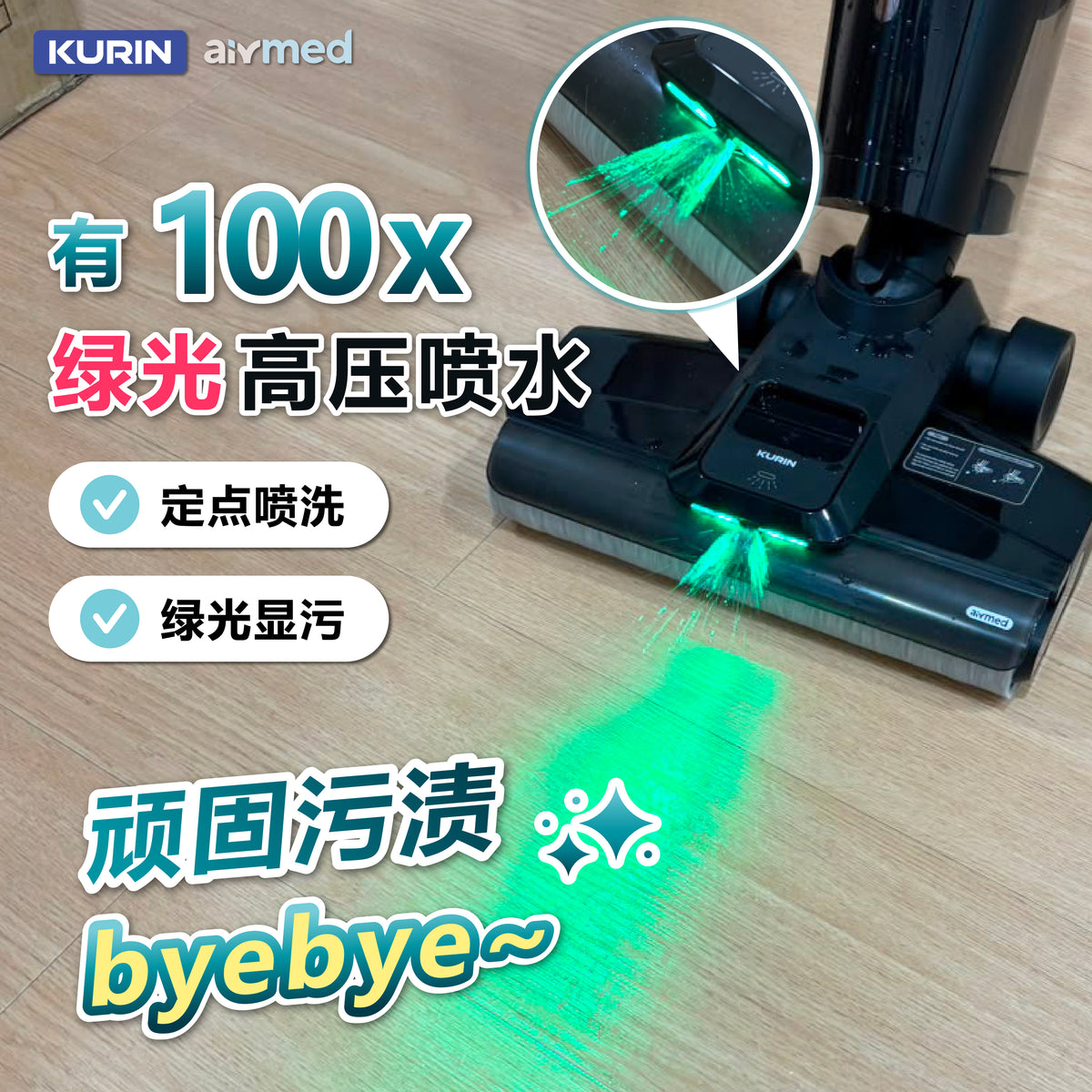 [Lisa Tan团购] Kurin K900 Ultra Floor Washer