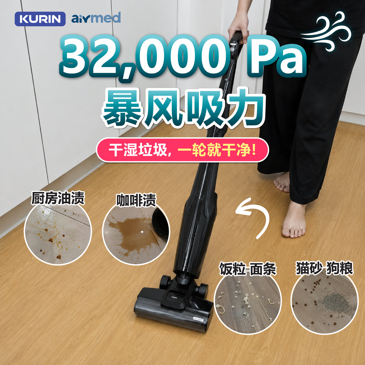 [Lisa Tan团购] Kurin K900 Ultra Floor Washer