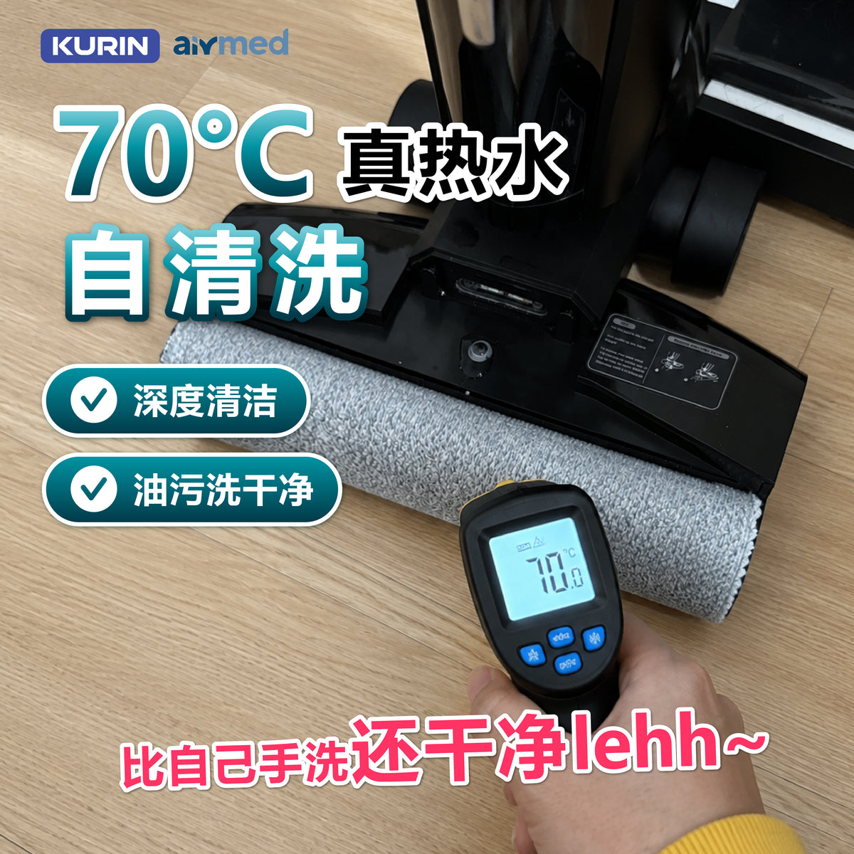 [Lisa Tan团购] Kurin K900 Ultra Floor Washer