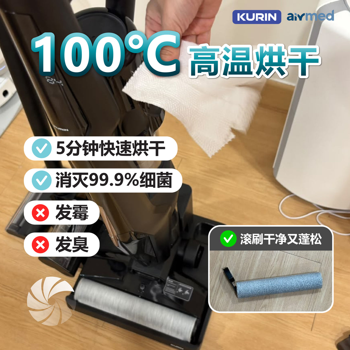 [Lisa Tan团购] Kurin K900 Ultra Floor Washer
