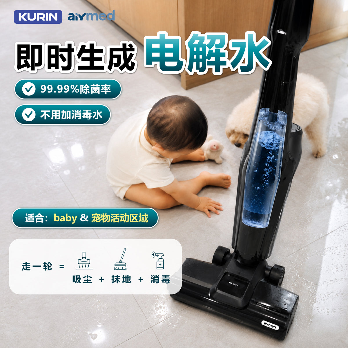[Lisa Tan团购] Kurin K900 Ultra Floor Washer