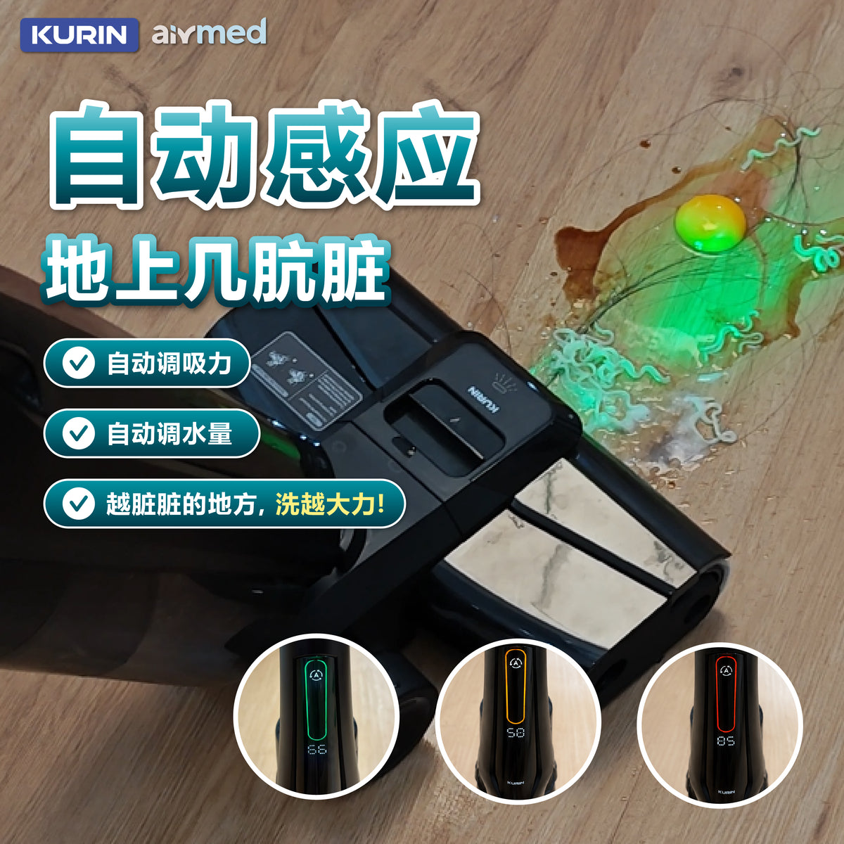[Lisa Tan团购] Kurin K900 Ultra Floor Washer