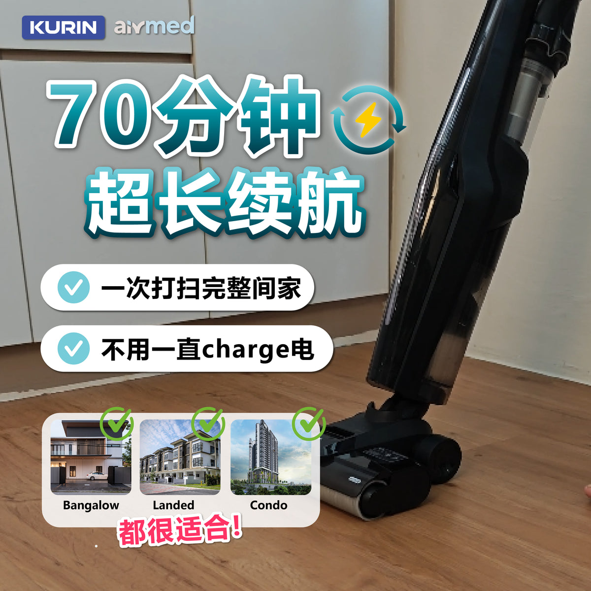[Lisa Tan团购] Kurin K900 Ultra Floor Washer