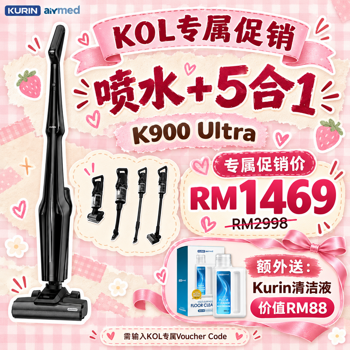 [KOL专属] Kurin K900 Ultra Floor Washer